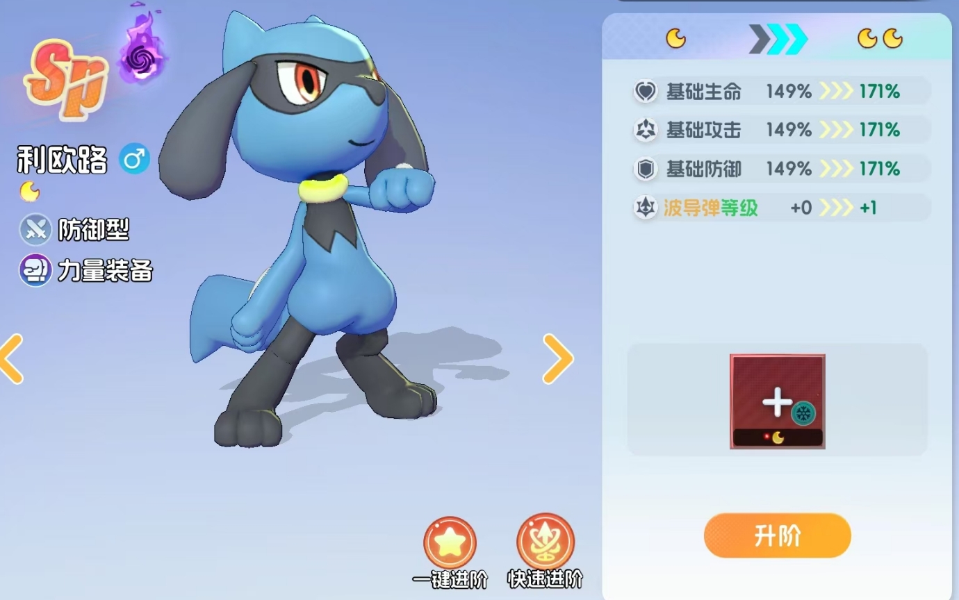 宠物集结宝可梦进阶攻略：全阶段升级、突破与培养技巧