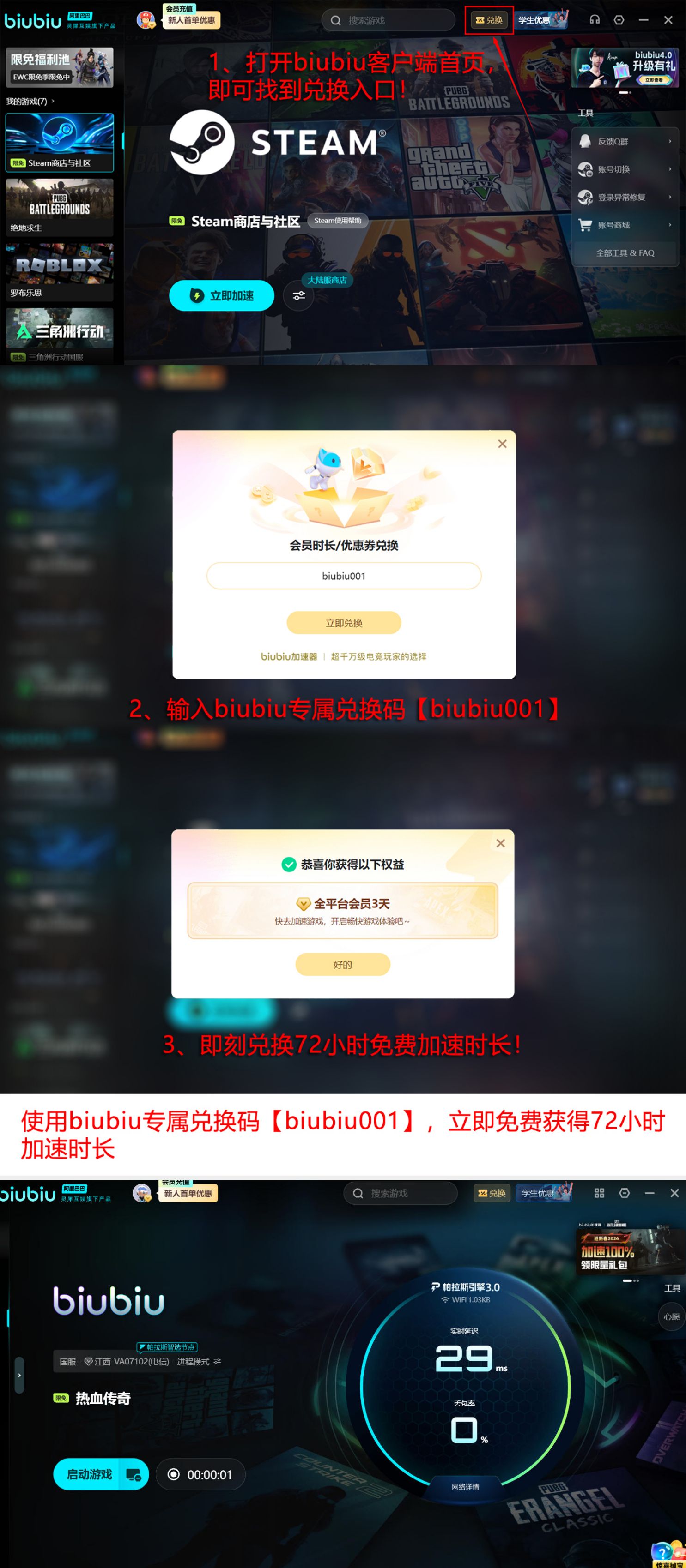 biubiu加速器传奇专属加速页：实时延迟监控+攻沙模式一键启用