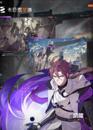 卡厄思梦境国服上线时间及首测开启日期汇总