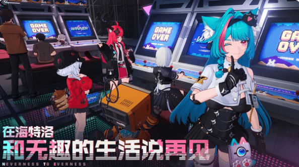 异环游戏内测时间最新消息分享