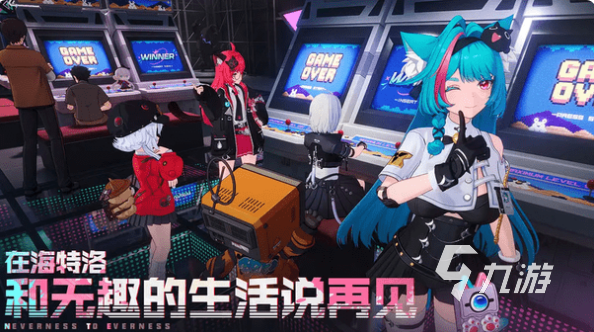 异环游戏内测时间最新消息分享