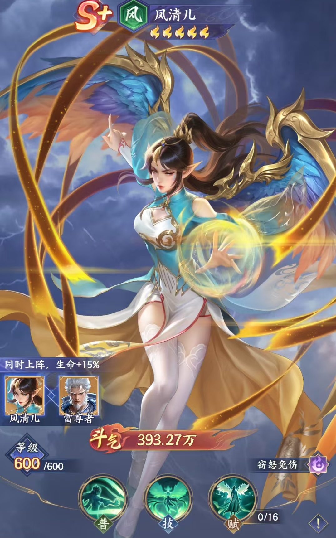 斗破苍穹手游凤清儿强度评测与实战表现分析