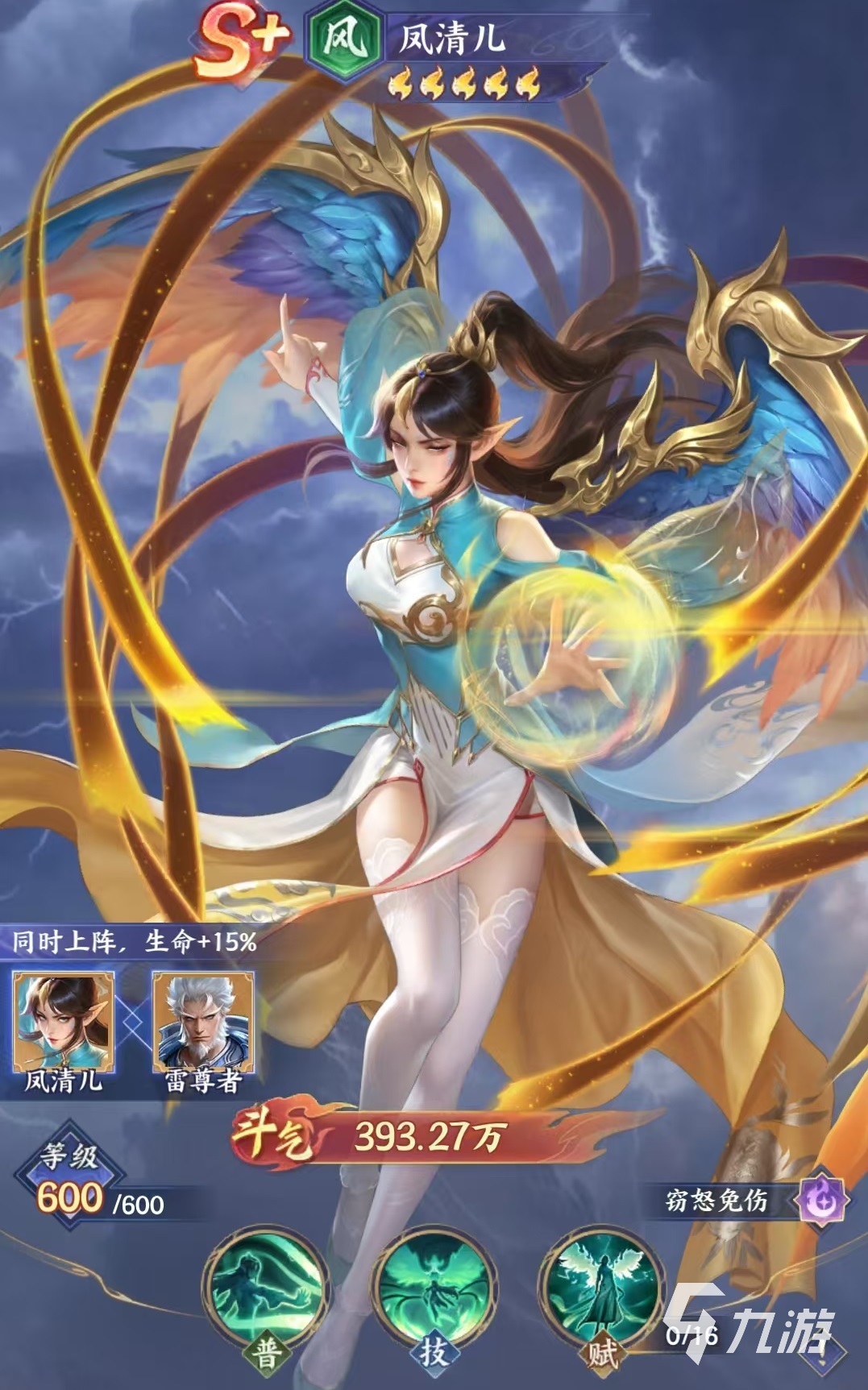 斗破苍穹手游凤清儿强度评测与实战表现分析