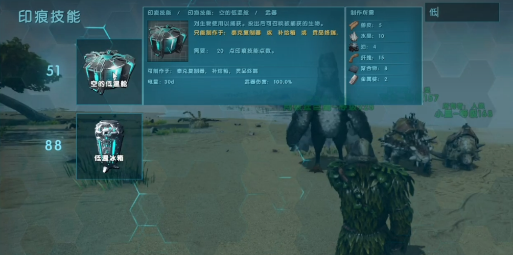 方舟生存进化低温仓制作教程：详细步骤与所需材料清单