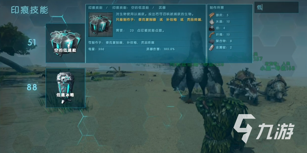 方舟生存进化低温仓制作教程:详细步骤与所需材料清单