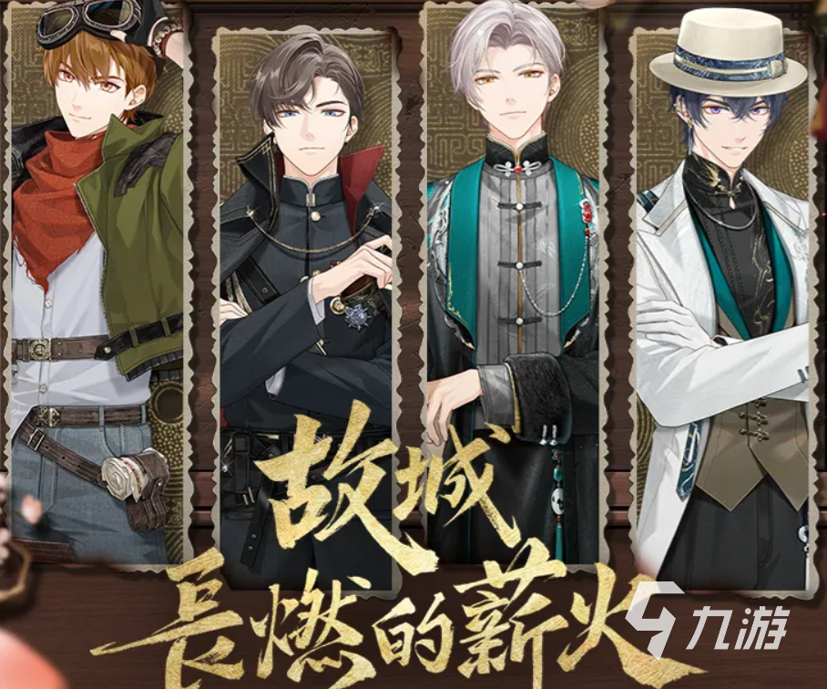 未定事件簿故城长燃的薪火活动玩法详解