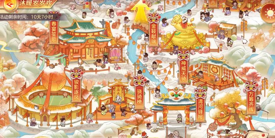 三国志幻想大陆沐暖岁岁欢春节活动内容及版本前瞻