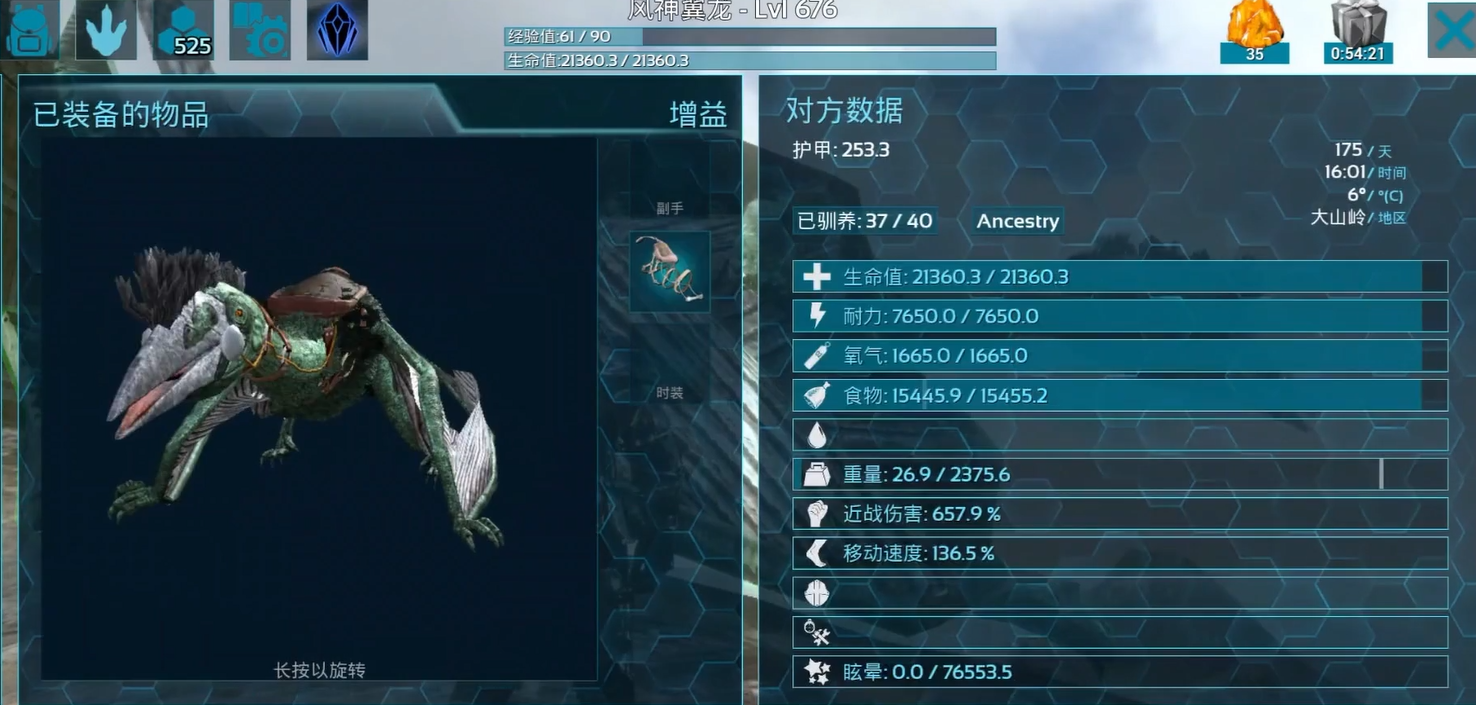 方舟生存进化风神翼龙刷新地点全攻略：地图位置与刷怪点详解