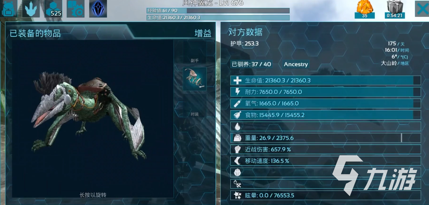 方舟生存进化风神翼龙刷新地点全攻略:地图位置与刷怪点详解