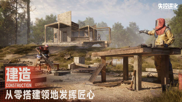 失控进化测试资格获取方式与玩法全攻略