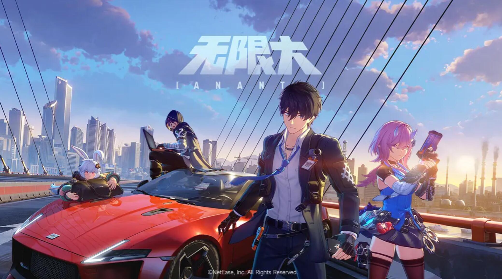 无限大手游出自哪家工作室和公司