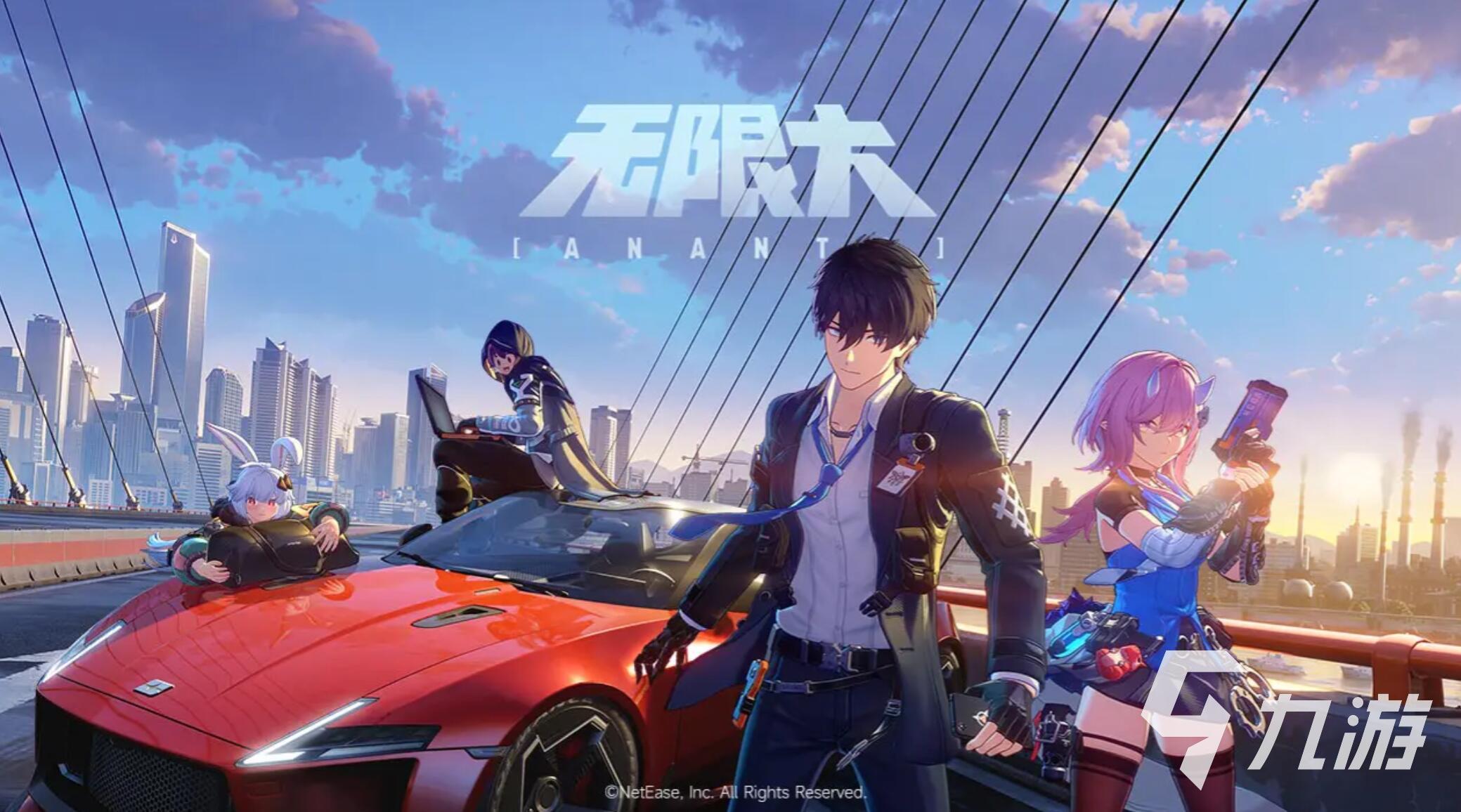 无限大手游出自哪家工作室和公司