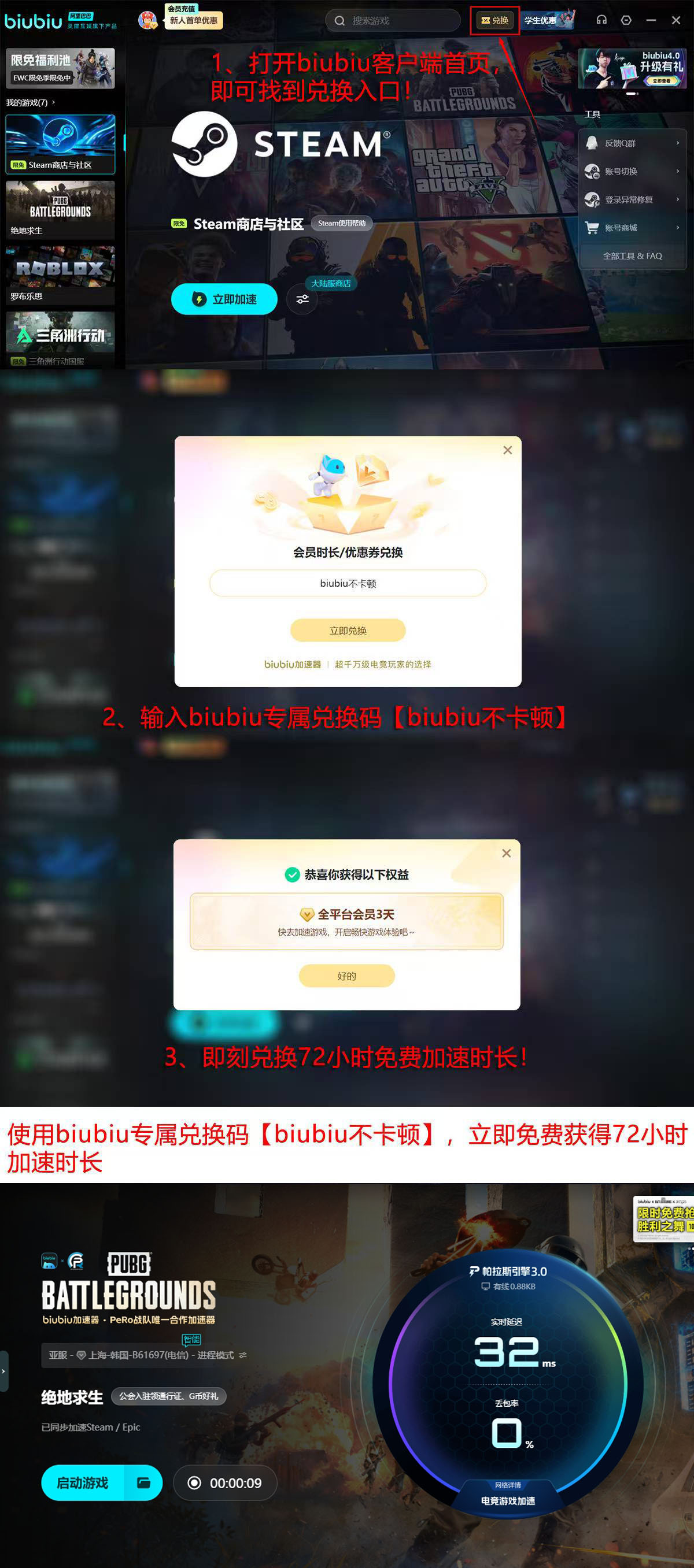 biubiu加速器PUBG专项优化界面截图，展示实时延迟监控、帕拉斯引擎状态、线路质量热力图及智能匹配开关
