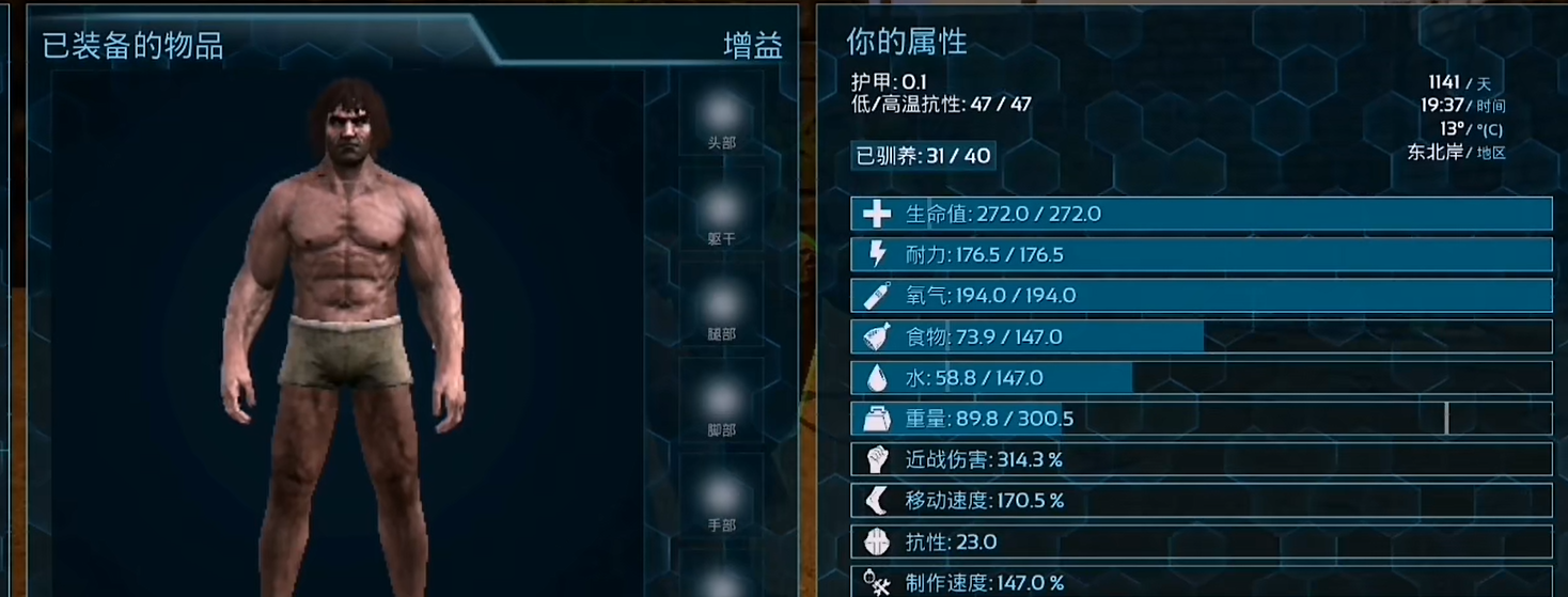 方舟生存进化泰克装备属性详解：全套装效果与实用评测