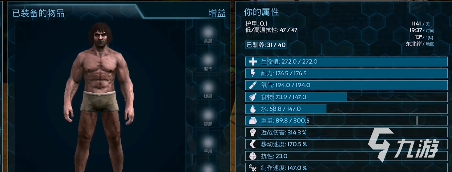 方舟生存进化泰克装备属性详解:全套装效果与实用评测