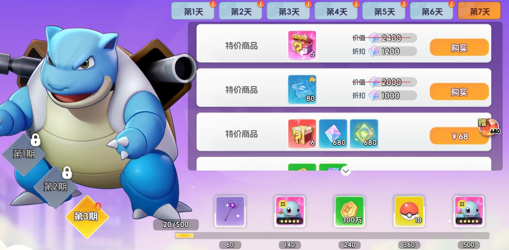 宠物集结强者之路任务攻略与玩法详解