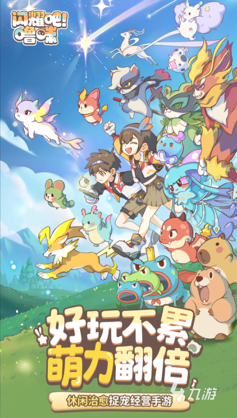 闪耀吧噜咪公测时间是什么时候