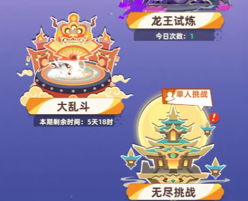 王者之弈无尽挑战玩法详解与通关技巧指南