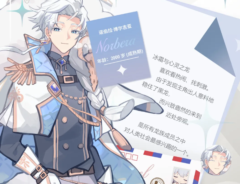 灾厄黑龙与谎言公主诺伯拉角色背景及设定详解