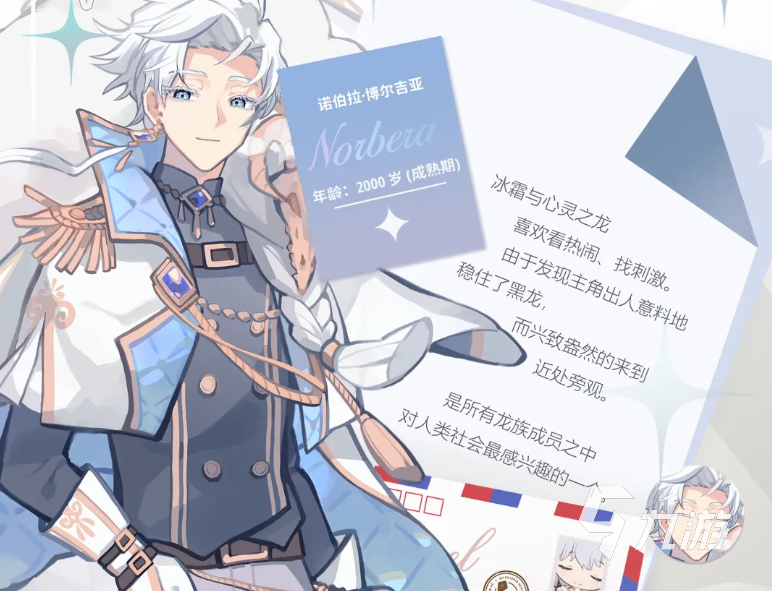 灾厄黑龙与谎言公主诺伯拉角色背景及设定详解