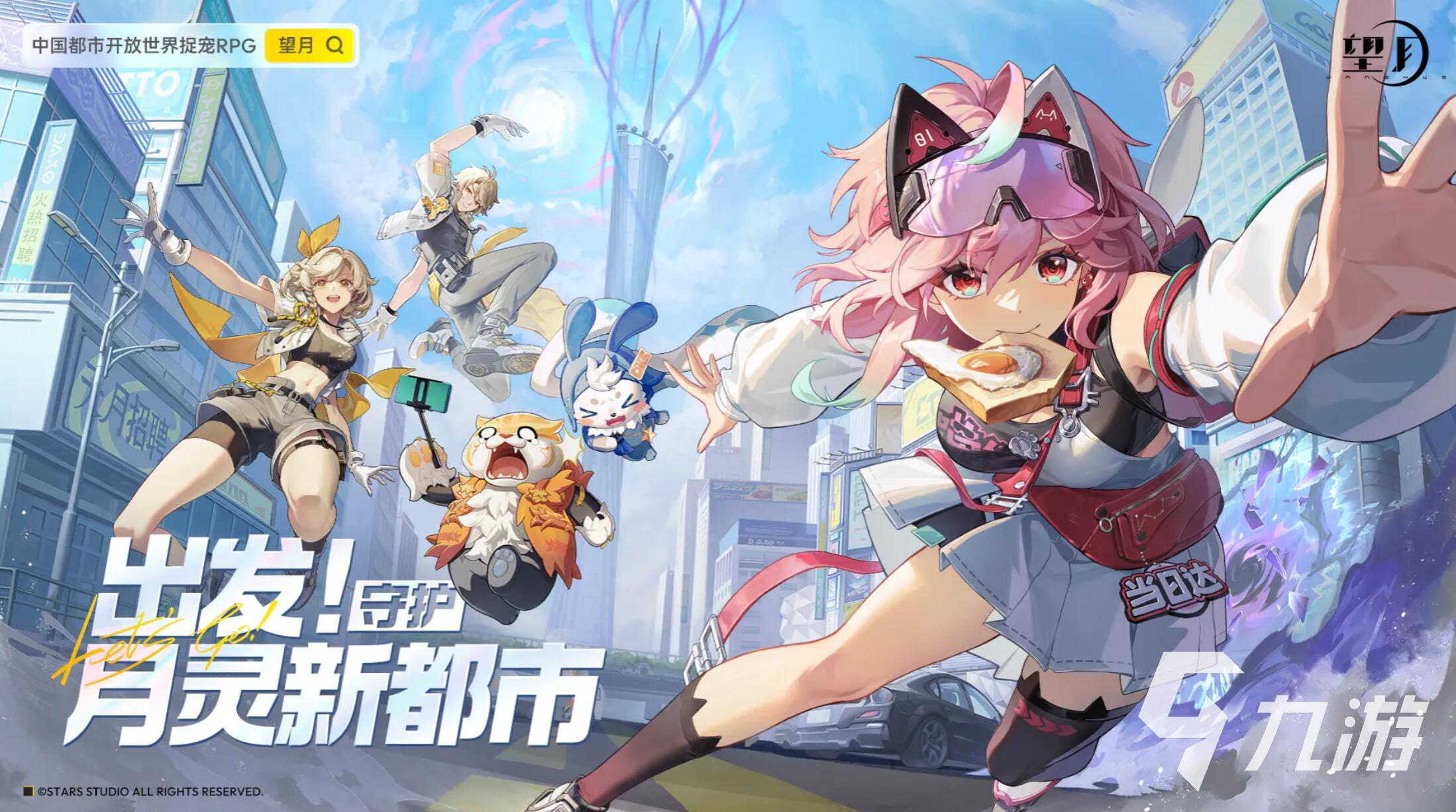 望月手游公测时间公布:上线日期及预约入口分享