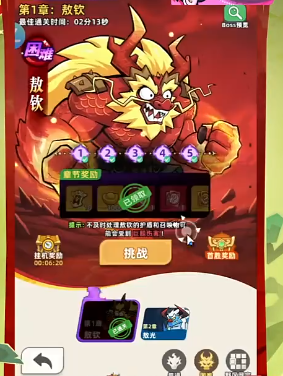 王者之弈野区困难1关卡通关攻略：详细步骤与阵容搭配