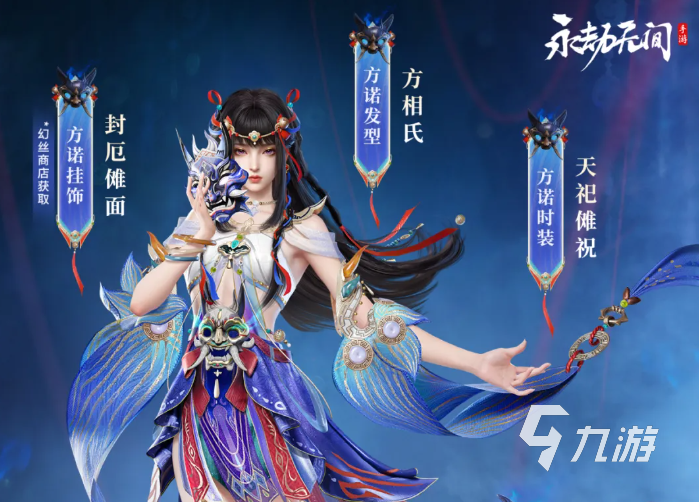 永劫无间方诺角色玩法详解:连招技巧、武器搭配与实战思路