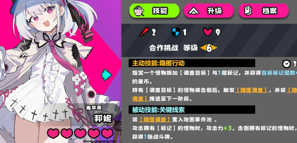 吉星派对邦妮角色强度评测与技能机制深度解析