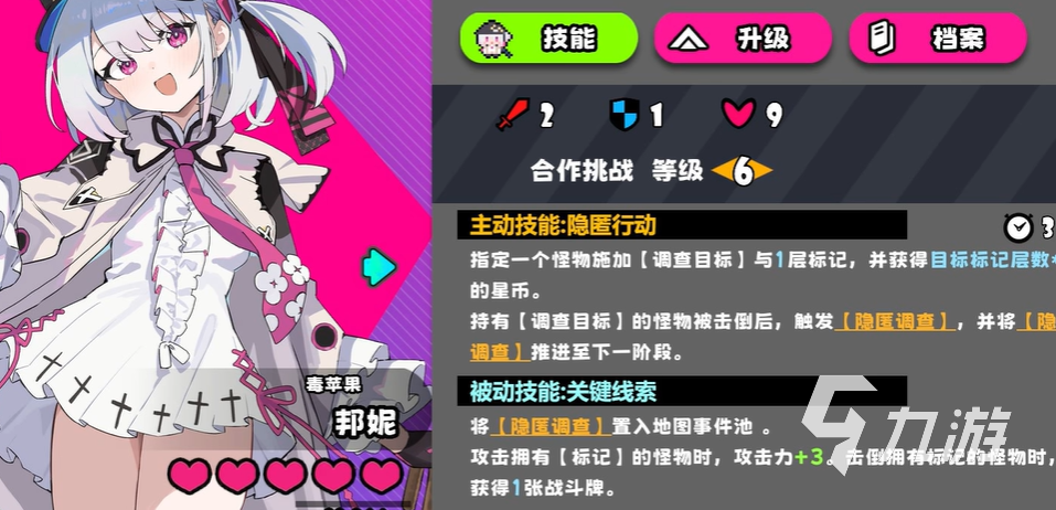 吉星派对邦妮角色强度评测与技能机制深度解析