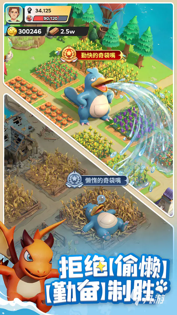 帕萌战斗日记氪金攻略与实用战斗技巧详解