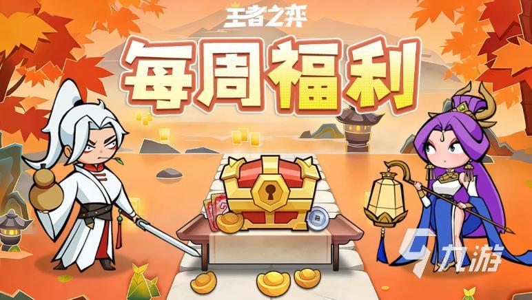 2026王者之弈最新兑换码汇总:限时礼包码分享