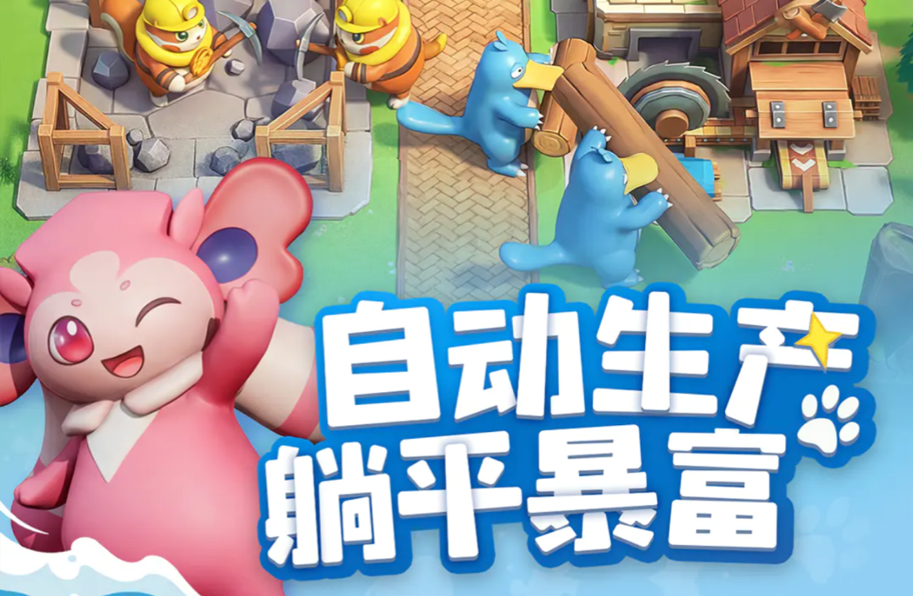 帕萌战斗日记上线时间公布：游戏开服日期及预约信息