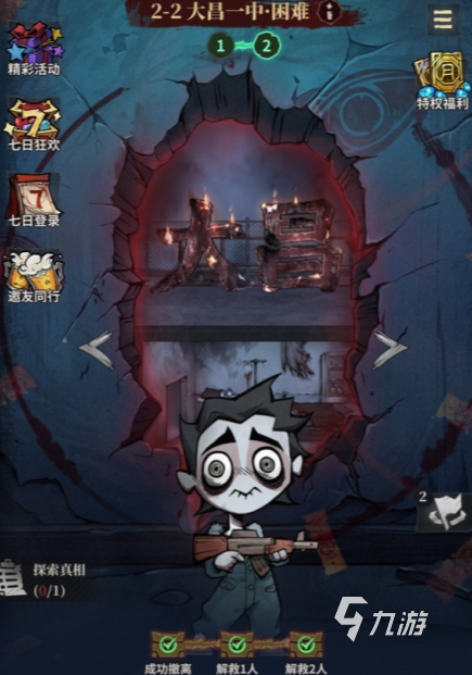 无限轮回手游大昌一中2-2关卡双人救援通关攻略