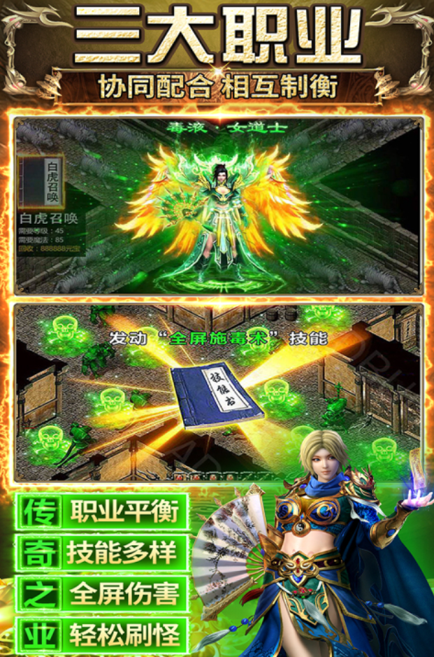 传奇之业兑换码汇总：最新礼包码与使用方法