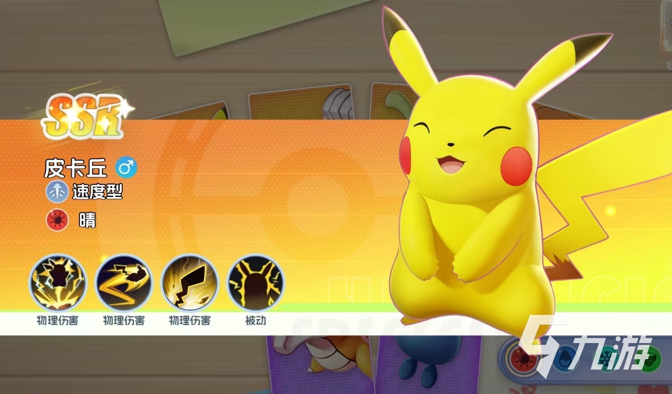 宠物集结SSR宝可梦强度排行与实用推荐