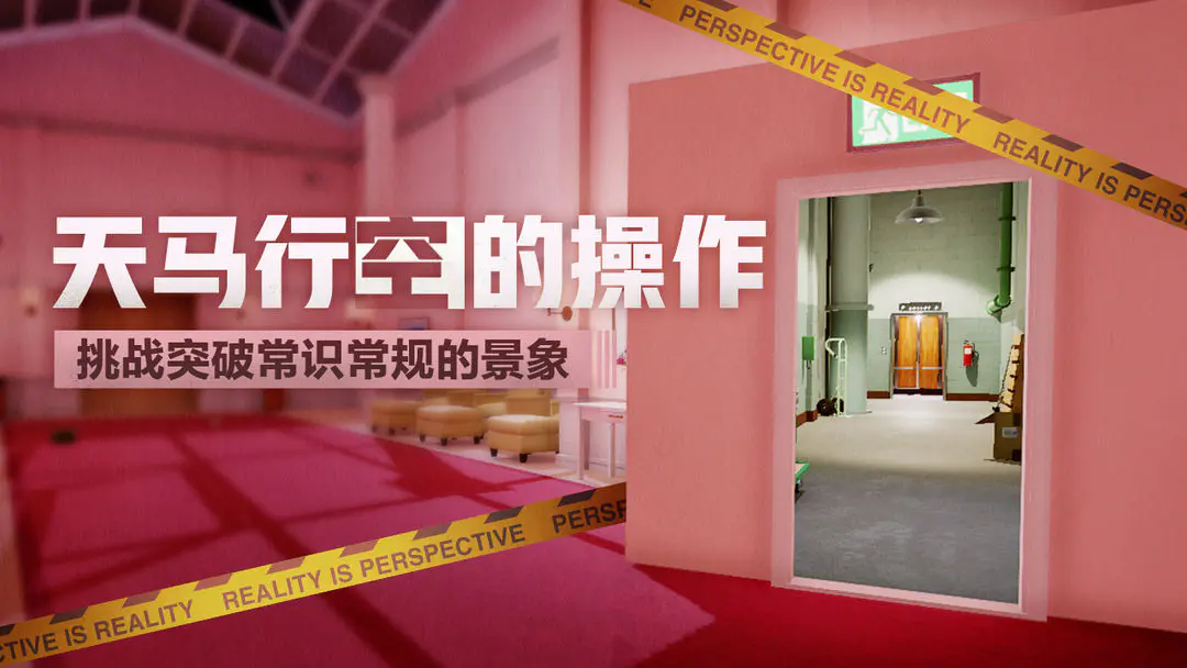 超阈限空间所有结局汇总：完整结局列表与详细解析
