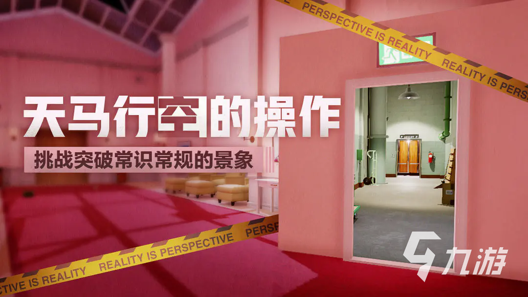 超阈限空间所有结局汇总:完整结局列表与详细解析