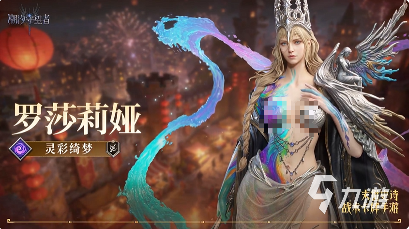 潮汐守望者罗莎莉亚强度评测与实战表现分析