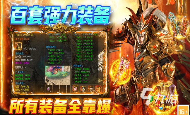 圣戒信条游戏下载与预约入口汇总