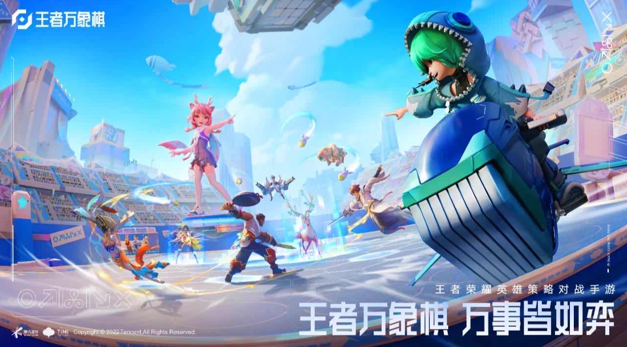 王者荣耀万象棋内测资格获取方法全攻略