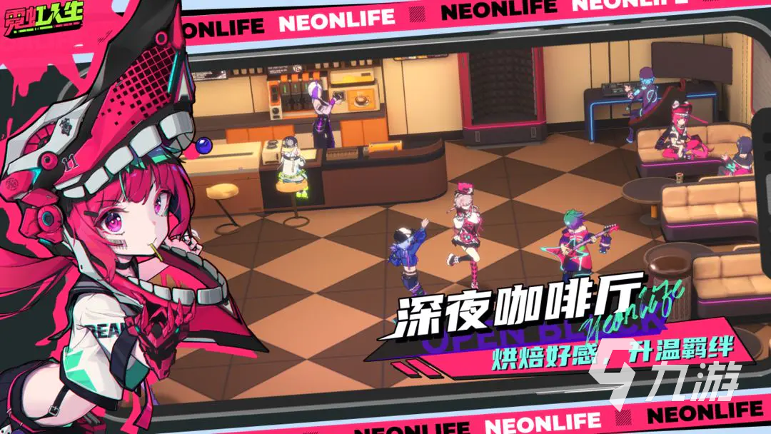 霓虹人生酒馆怎么进入?全面解析其玩法与入口方式