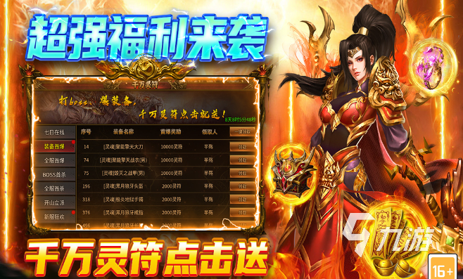 圣戒信条公测时间及开服日期一览