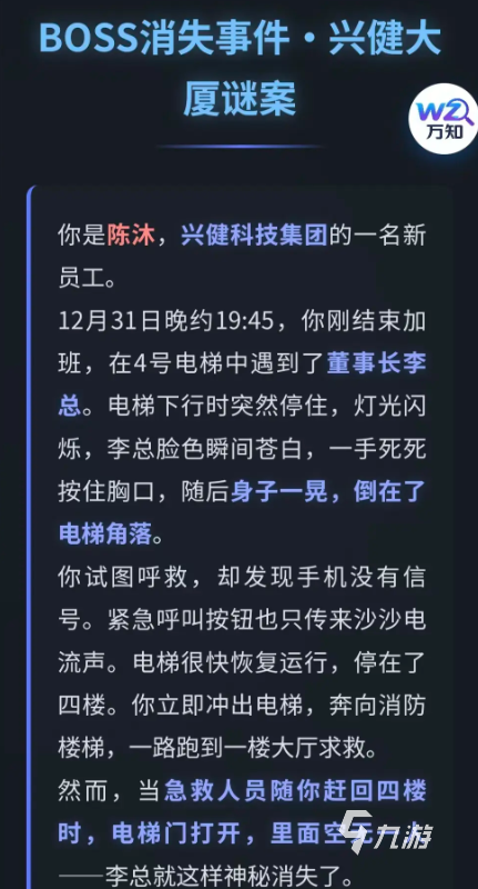 BOSS消失事件公测时间公布:上线日期与预约入口一览