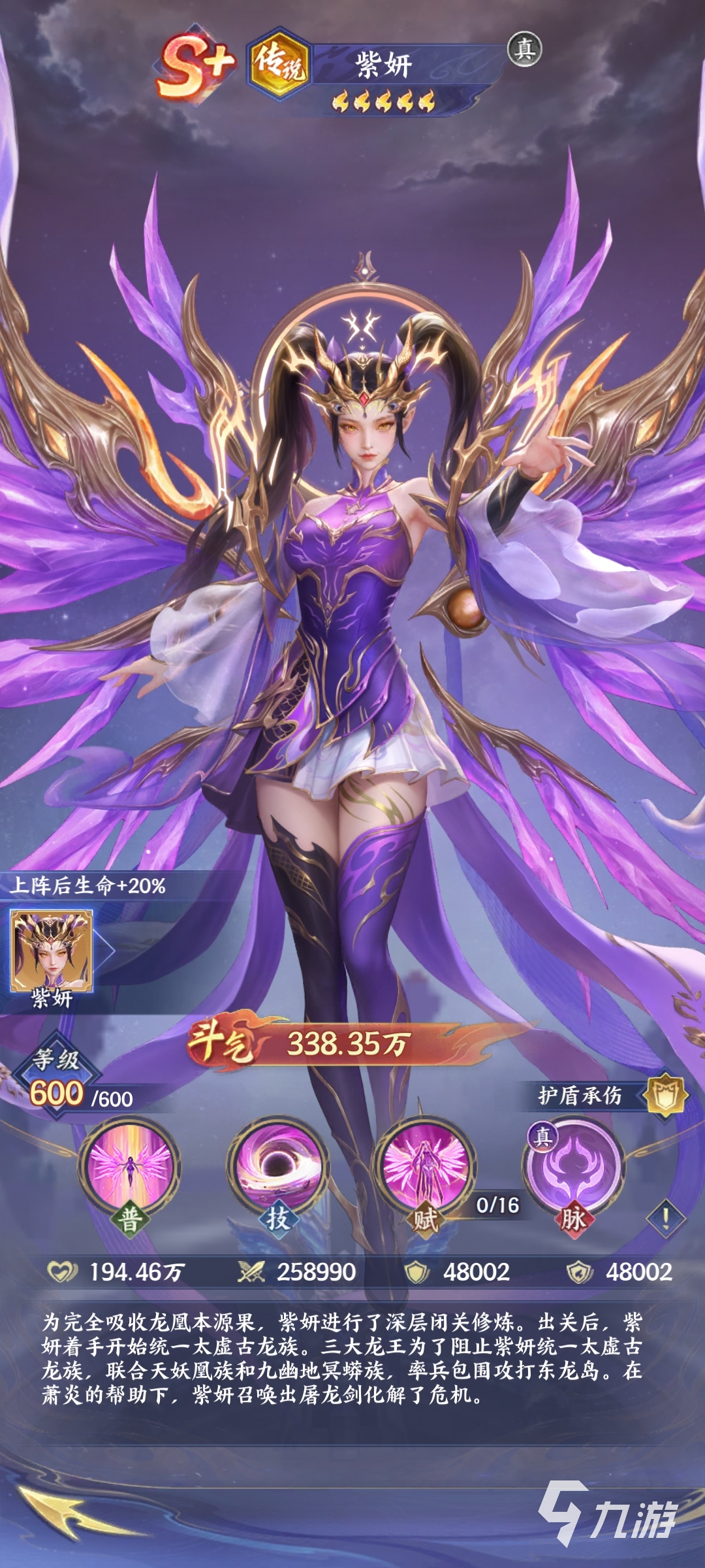 斗破苍穹传说紫妍角色强度分析与实战玩法攻略