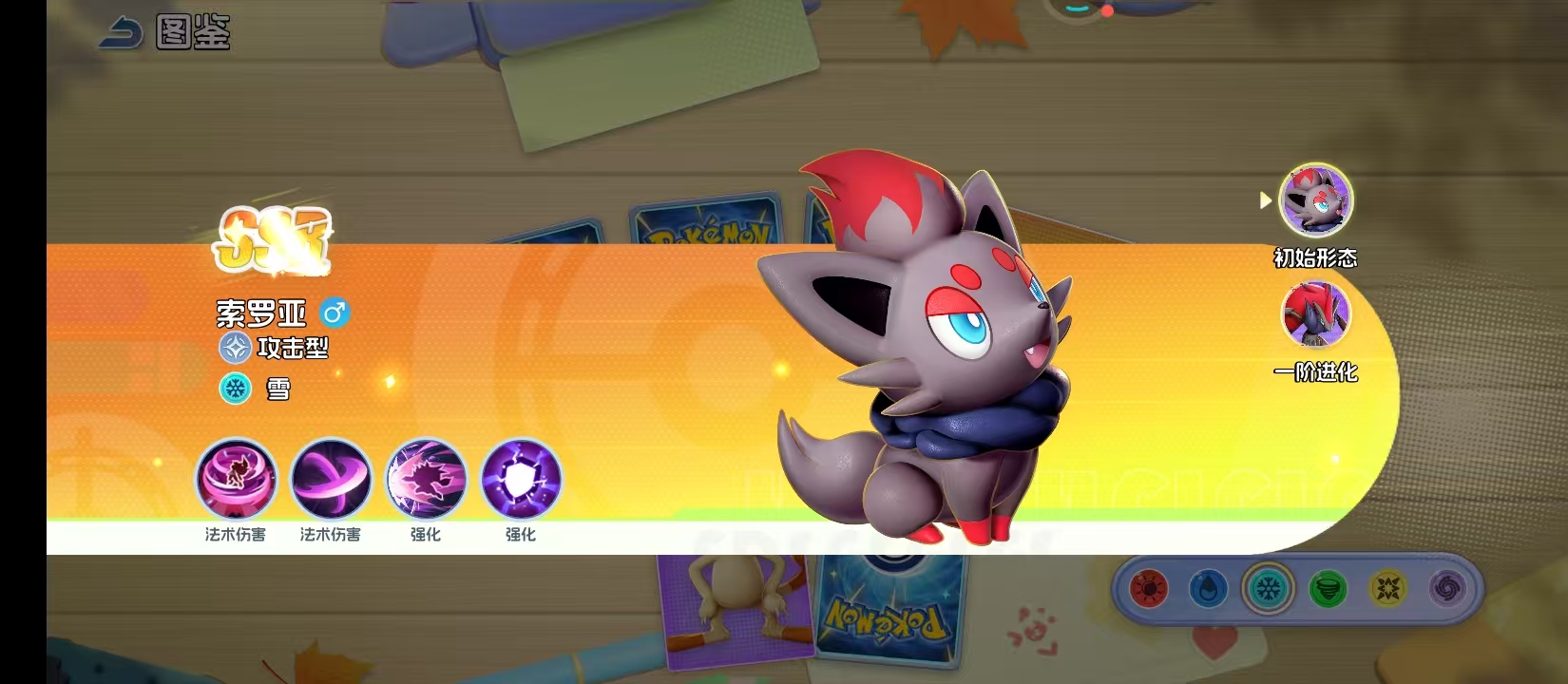 宠物集结索罗亚技能详解与实战强度分析