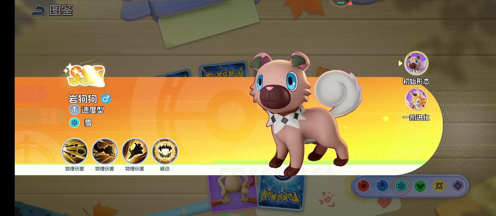 宠物集结岩狗狗技能全解析：招式效果与实战搭配指南