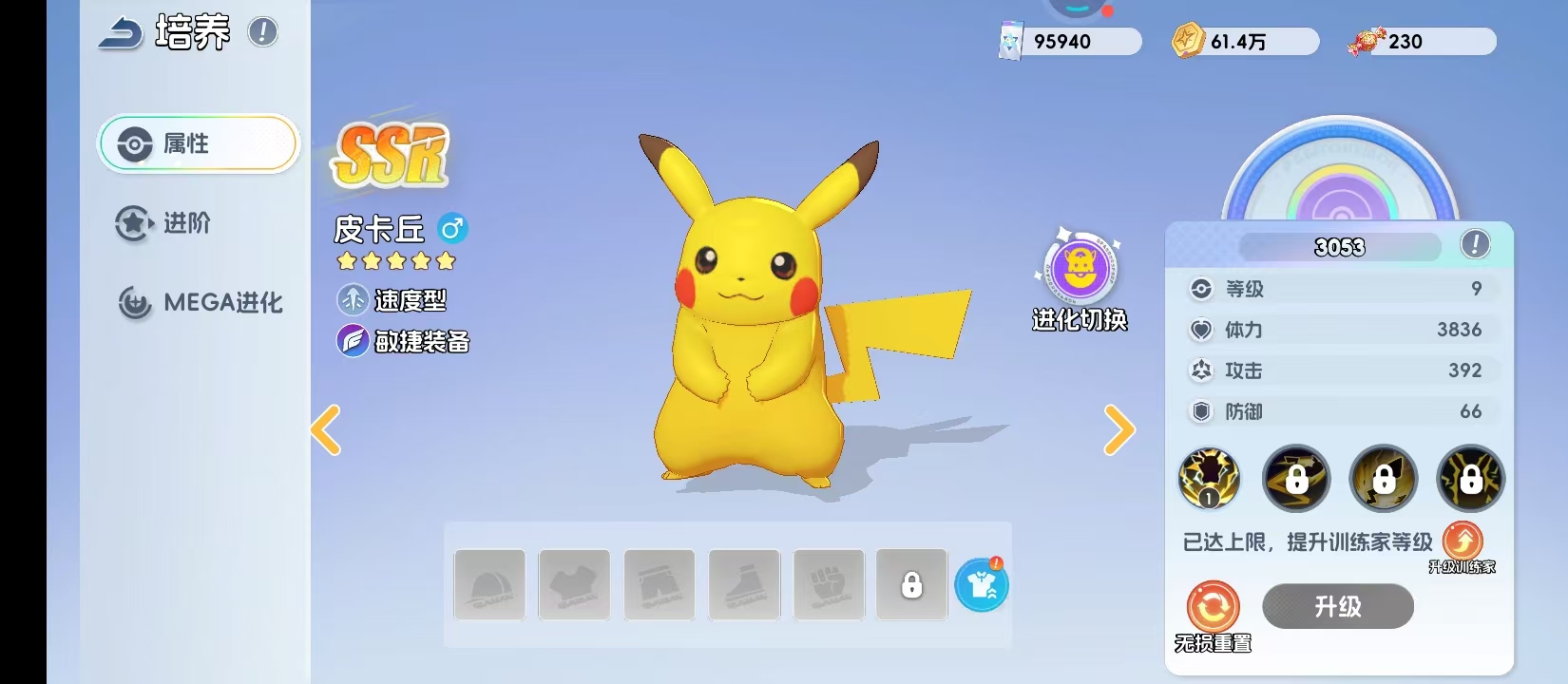 宠物集结皮卡丘游戏玩法详解：新手入门与进阶技巧