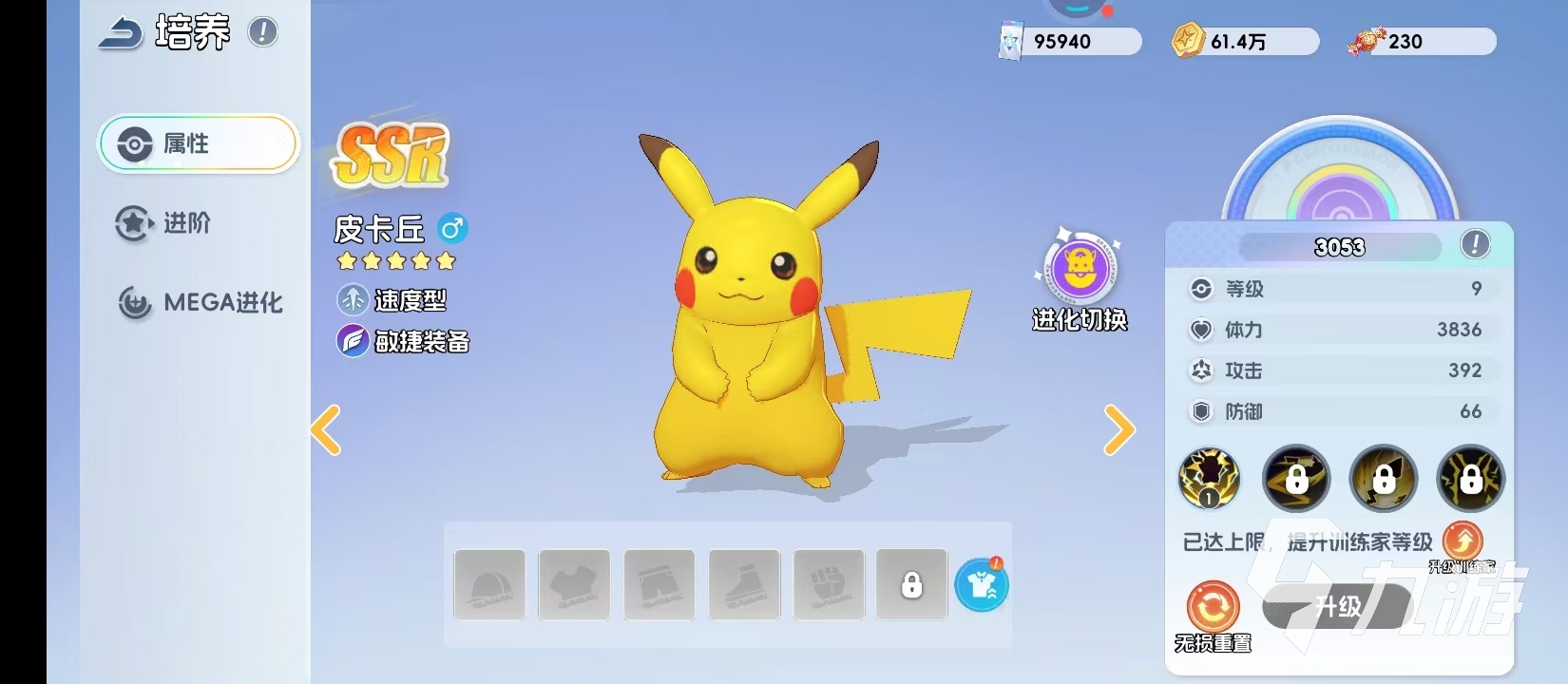 宠物集结皮卡丘游戏玩法详解:新手入门与进阶技巧