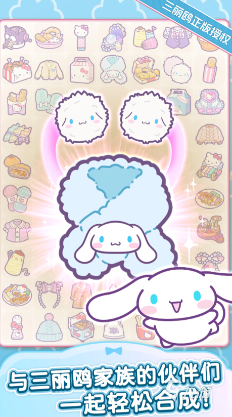 HelloKittyMyDreamStore公测时间公布:何时开启测试