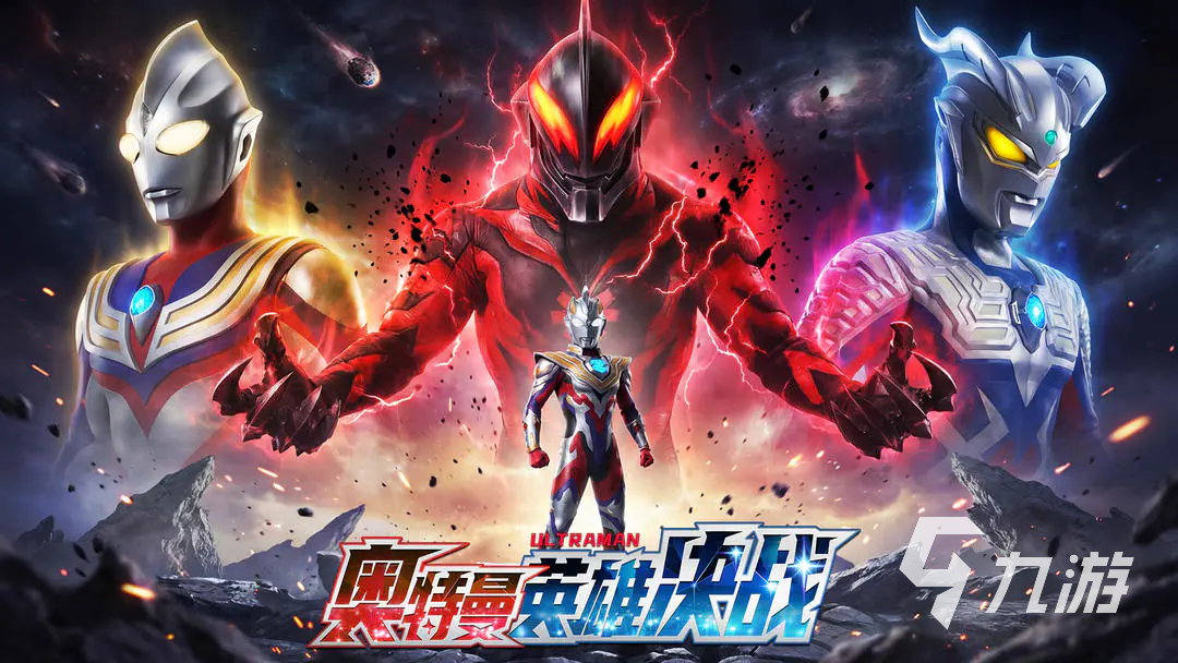 奥特曼英雄决战公测时间公布:最新测试日期与预约入口